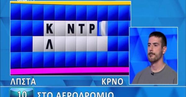 Τροχός της Τύχης: Έπαθε σοκ ο Πέτρος Πολυχρονίδης – Φοβερός παίκτης έλυσε σε ένα δευτερόλεπτο τον γρίφο!