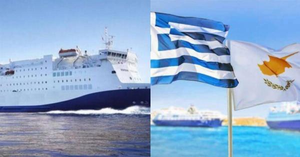 Επιστρέφει μετά από πολλά χρόνια: Στις 19 Ιουνίου το πρώτο δρομολόγιο της ακτοπλοϊκής σύνδεσης Κύπρου – Ελλάδας