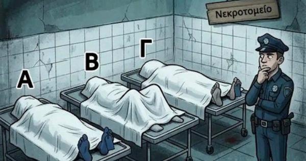 Ποιος από τους 3 είναι ζωντανός; Κοίταξε προσεκτικά τις λεπτομέρειες!