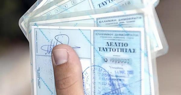 ΑΠΟΦΑΣΗ BOMBA ΓΙΑ ΤΙΣ ΠΑΛΙΕΣ ΤΑΥΤΟΤΗΤΕΣ