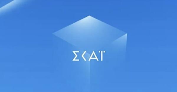 Απόφαση έκπληξη: Τέλος από τον ΣΚΑΪ, μόλις ανακοινώθnκε