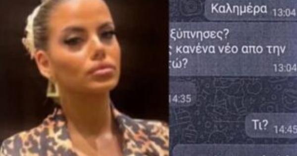 Μόλις έγινε γνωστό – Κεφαλονιά: Σοκ με το τι είπε ο 23χρονος στον 66χρονο μέσα από το κινητό της Μυρτώς – Τι έδειξε η άρση του κινητού της 19χρονης