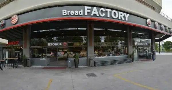 Έκτακτο για Bread Factory