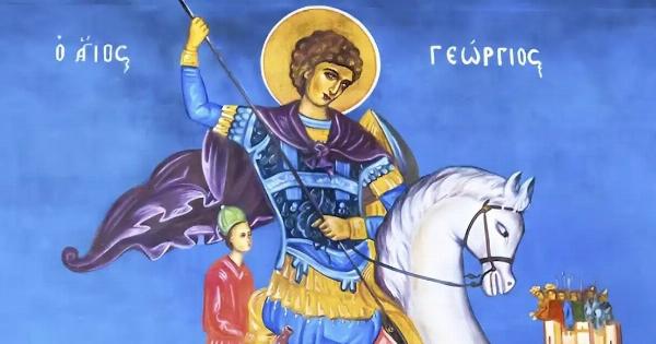 Αυτός είναι ο λόγος που η γιορτή του Αγίου Γεωργίου είναι κινητή και λίγοι γνωρίζουν